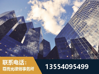 永兴-刑事案件律师