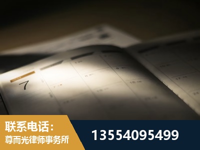 永兴-劳资纠纷法律顾问