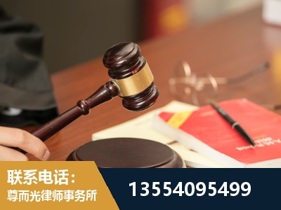 永兴-劳动纠纷律师