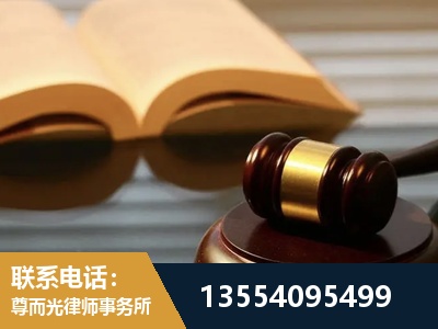 永兴-离婚财产分割律师