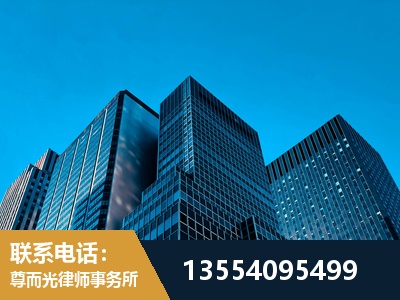 永兴-刑事律师