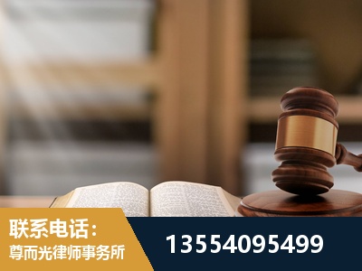 永兴-帮信罪律师